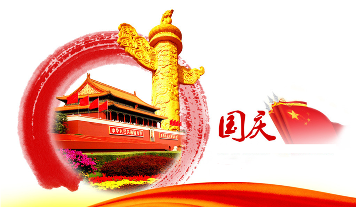 Chinese National Day and Mid-Autumn Festival